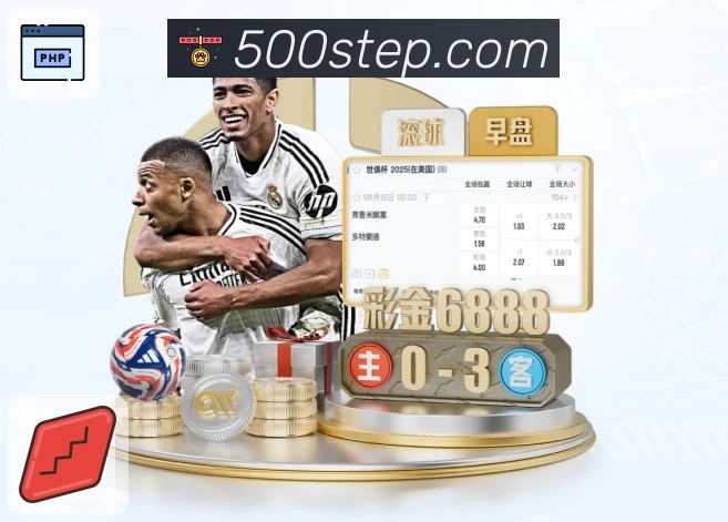 500彩票网官方 500万彩票网 平台生态示意图