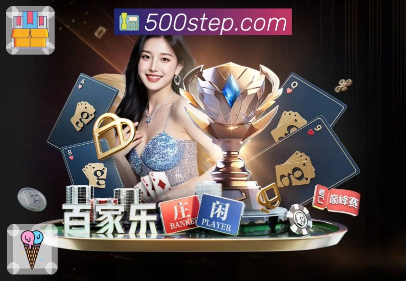 500彩票网官方 App 展示图